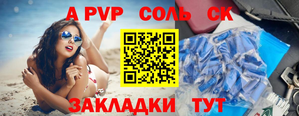 A PVP СК Амурск