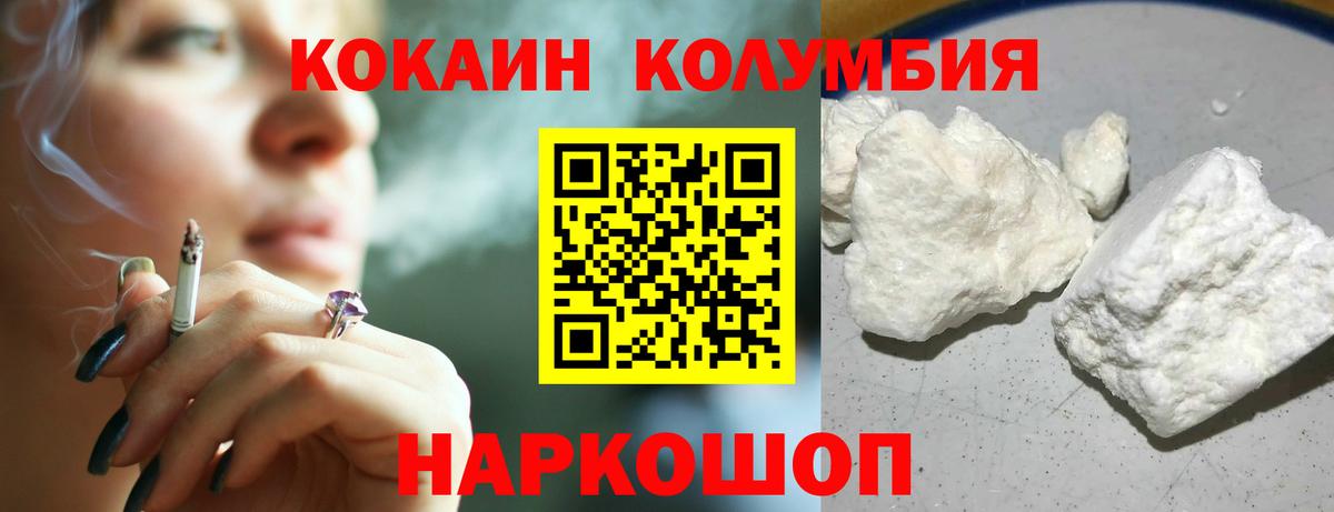 КОКАИН 97%  Вход с VPN  Амурск 