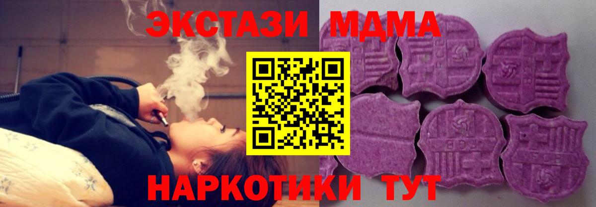 ЭКСТАЗИ XTC  Ecstasy  Амурск  Вход с VPN  Экстази таблы 
