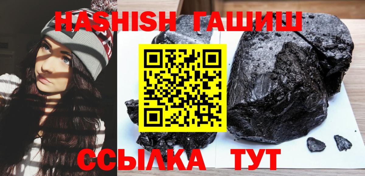 Амурск  ГАШ Изолятор  ГАШ индика сатива  Гашиш  Вход с VPN 