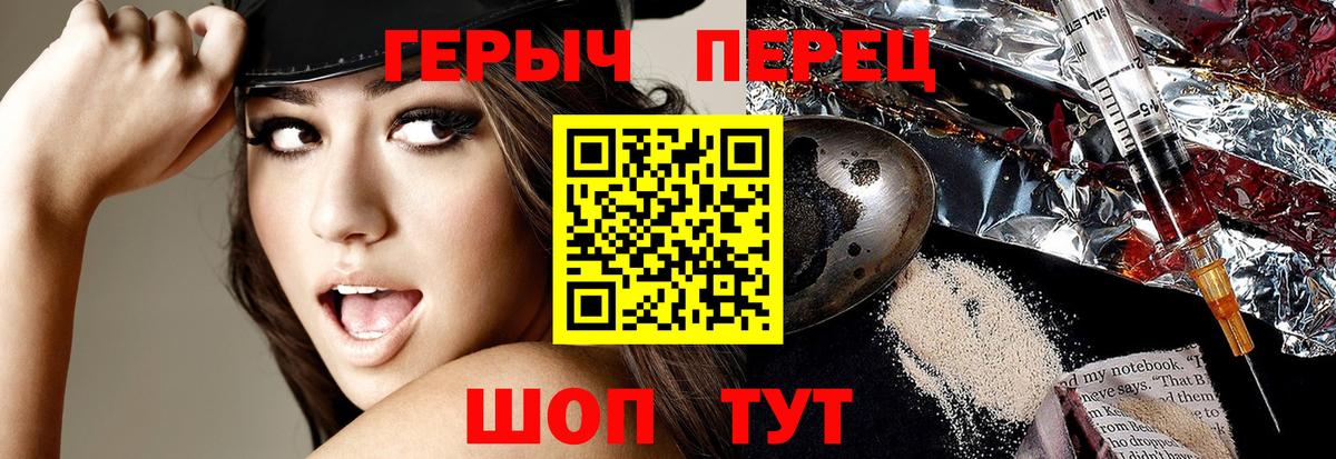Амурск  Героин хмурый  Вход с VPN 