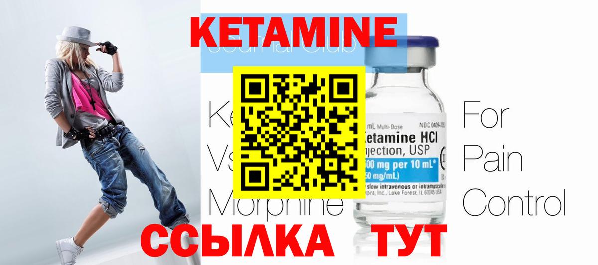 Амурск  КЕТАМИН ketamine  сайты даркнета состав  Кетамин VHQ  Вход с VPN 