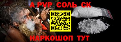 спайс Рыбинск