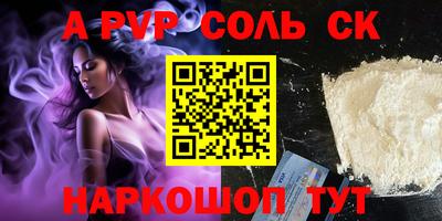 соль ск Рузаевка
