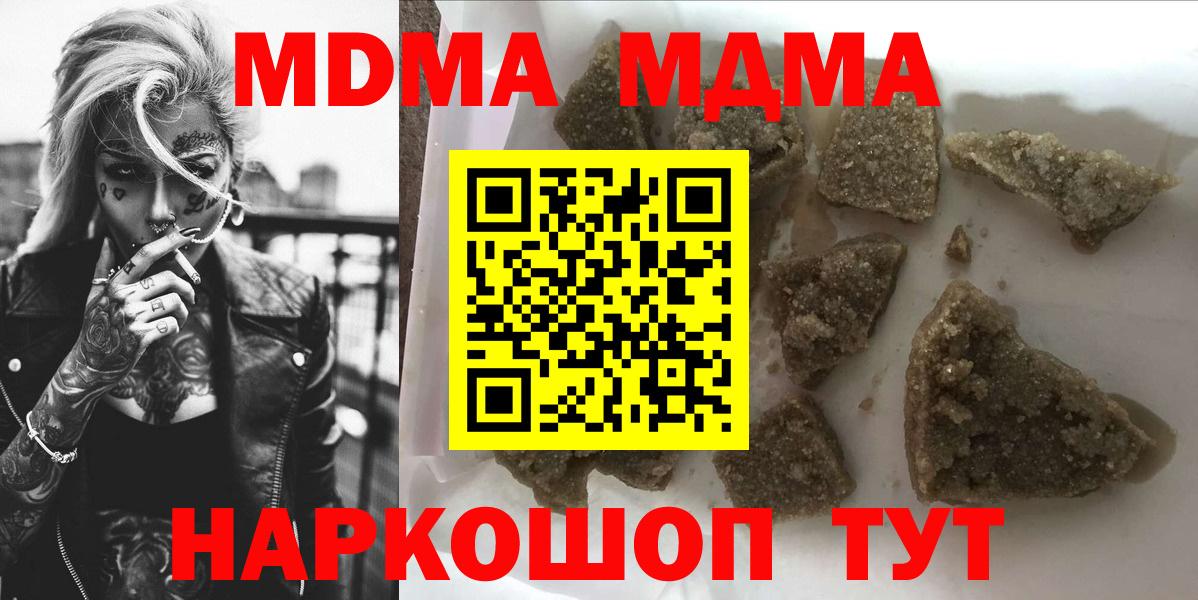 MDMA кристаллы  MDMA VHQ  Амурск  Вход с VPN 