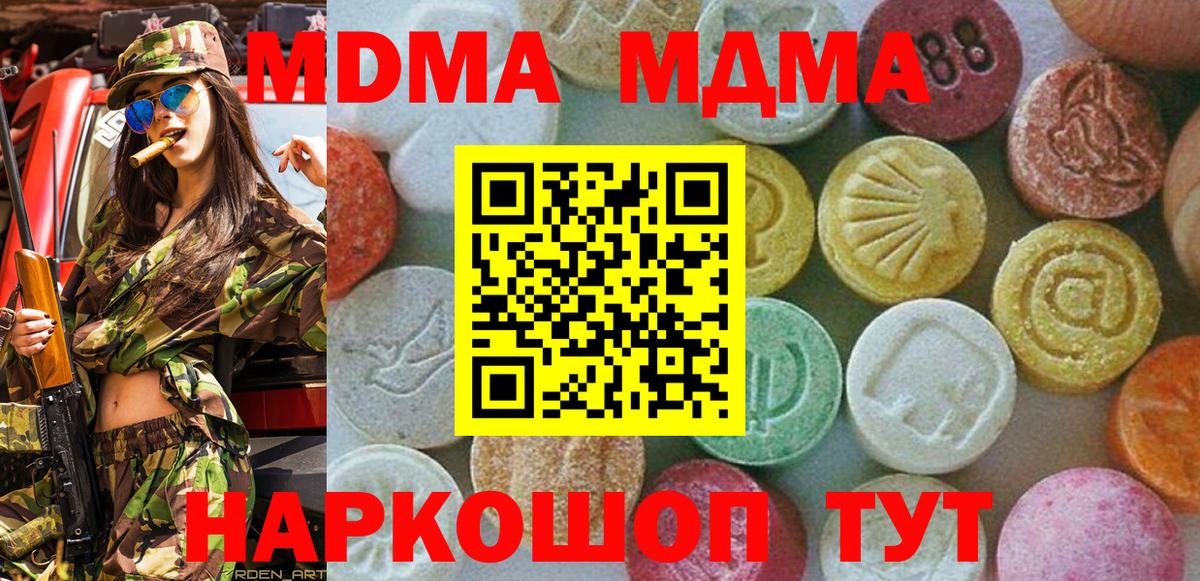 МДМА crystal Амурск