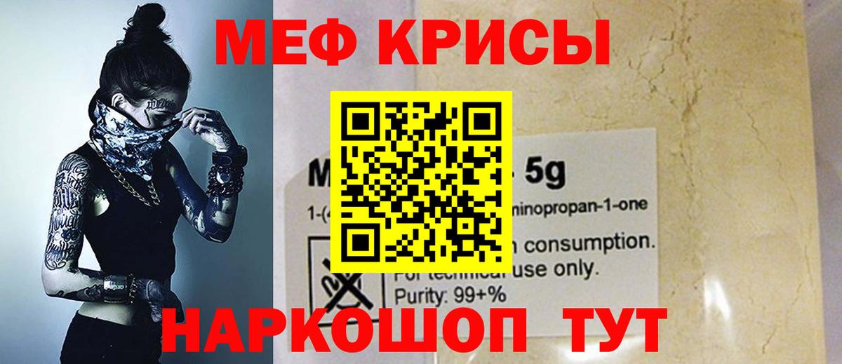 Меф мука Амурск