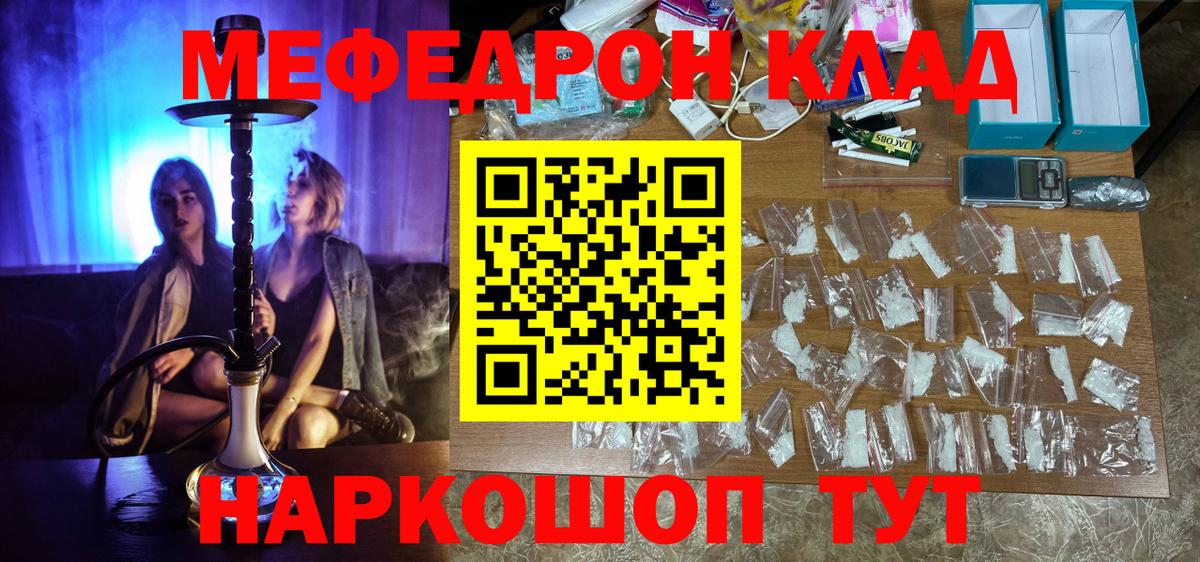 купить наркоту  Вход с VPN  МЯУ-МЯУ  Амурск  МЕФ  МЯУ-МЯУ mephedrone  Мефедрон мука 