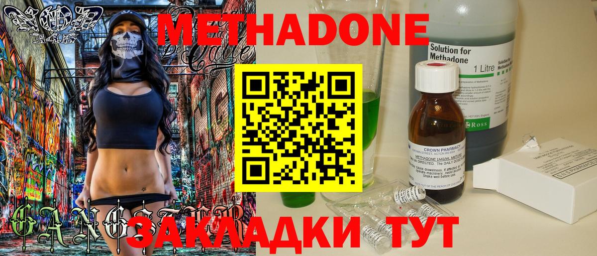 Метадон VHQ  МЕТАДОН VHQ  Вход с VPN  Амурск 