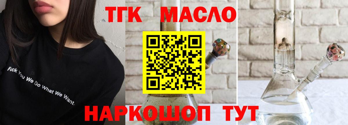 Дистиллят ТГК Wax Амурск