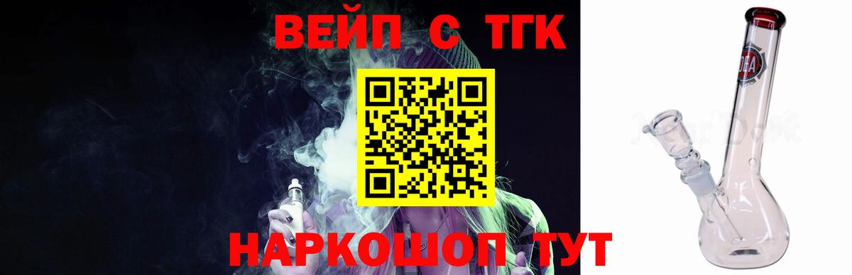 Дистиллят ТГК гашишное масло  Вход с VPN  Дистиллят ТГК жижа  Амурск 