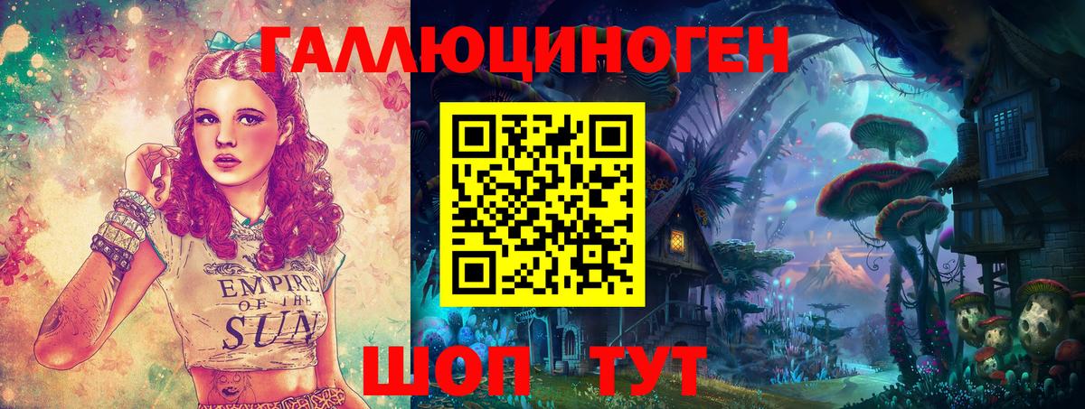 Амурск  Галлюциногенные грибы мухоморы  Вход с VPN  Галлюциногенные грибы Magic Shrooms 