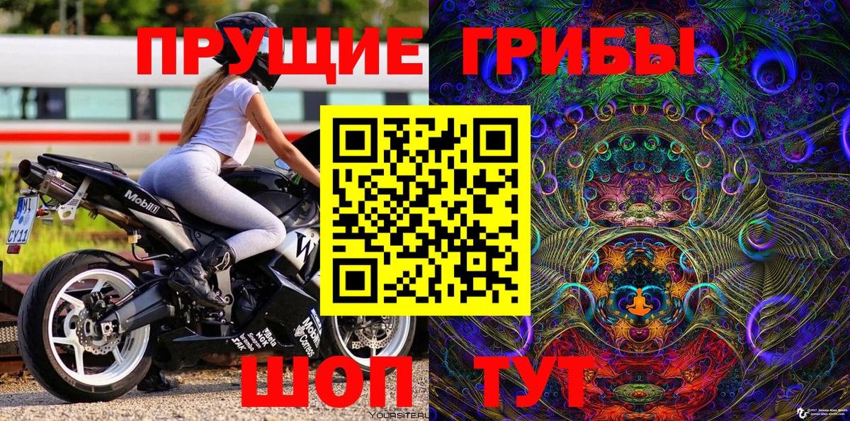 Псилоцибиновые грибы Magic Shrooms Амурск